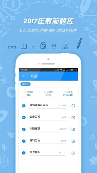 公务员考试 公务员考试