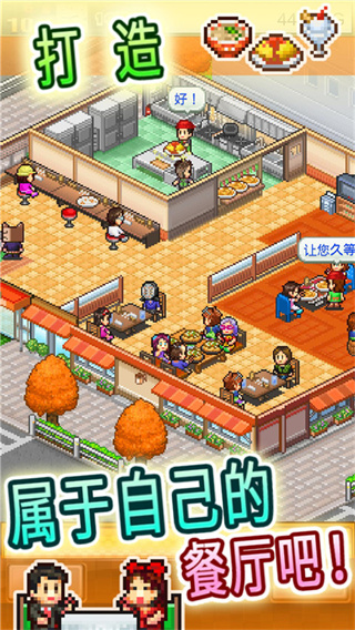 美食梦物语菜谱免费版