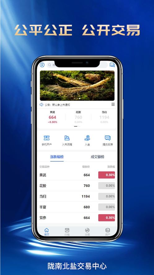 陇南农产品 陇南农产品