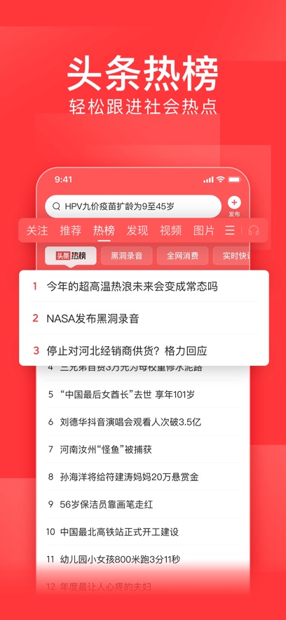 头条搜索极速版最新版 头条搜索极速版最新版