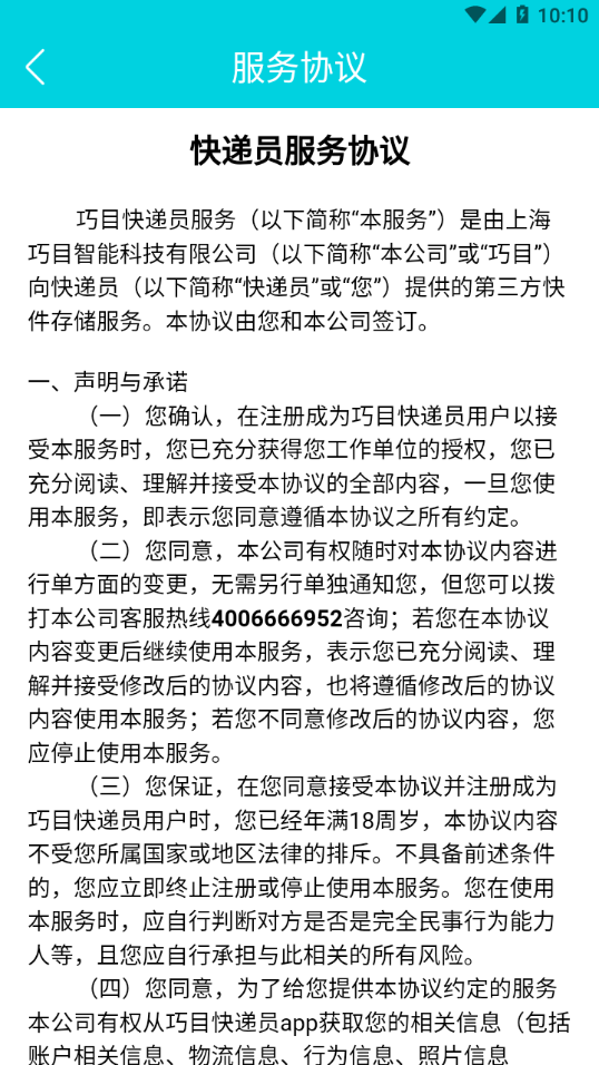 快递宝盒 快递宝盒