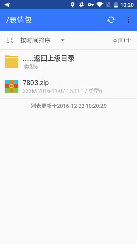 Village百度山寨云4.0.1全新版下载