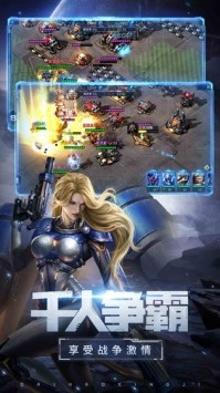 星盟种族之战 星盟种族之战
