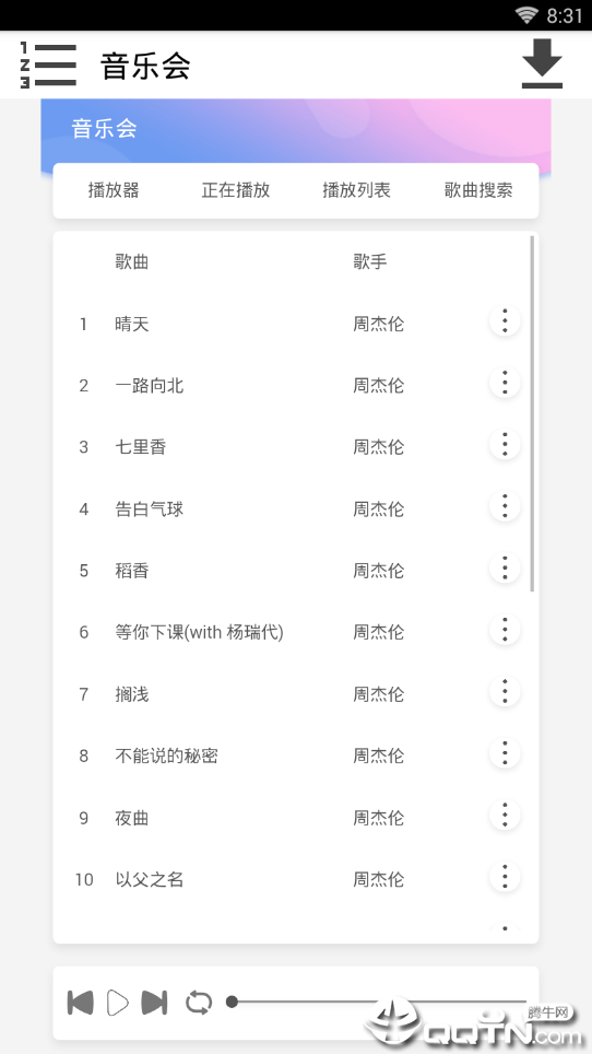 音乐会app 音乐会app