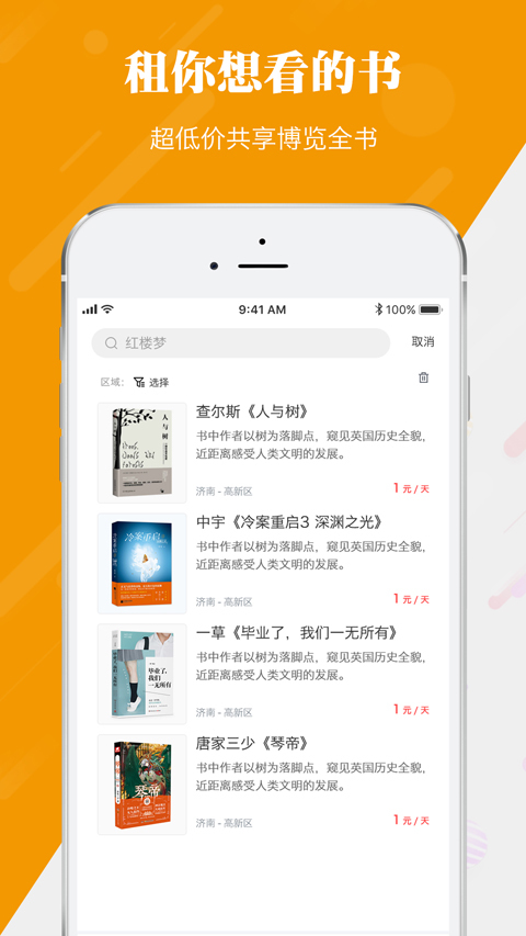 非借不读