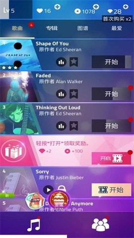 魔法钢琴师3单机版