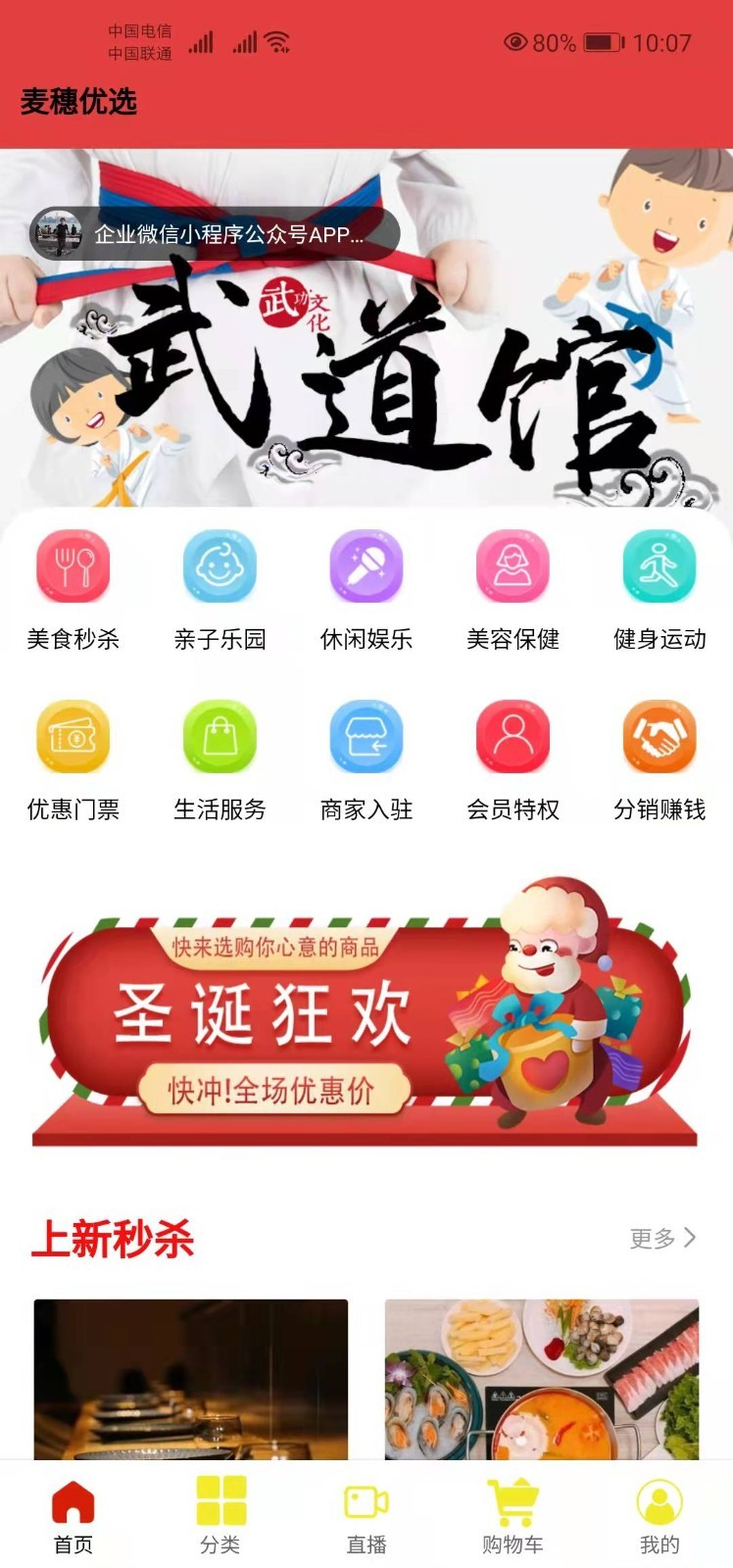 麦穗优选