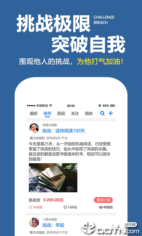 学习计划表