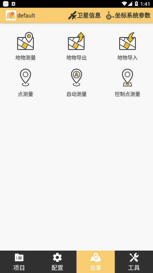 测图之星