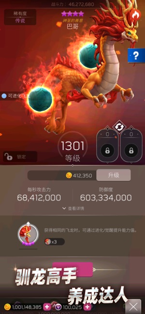 Dragon Sky(飞龙不累无限宝石版)