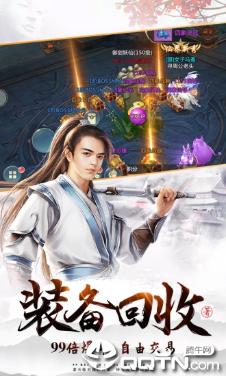 封仙之扶摇九天