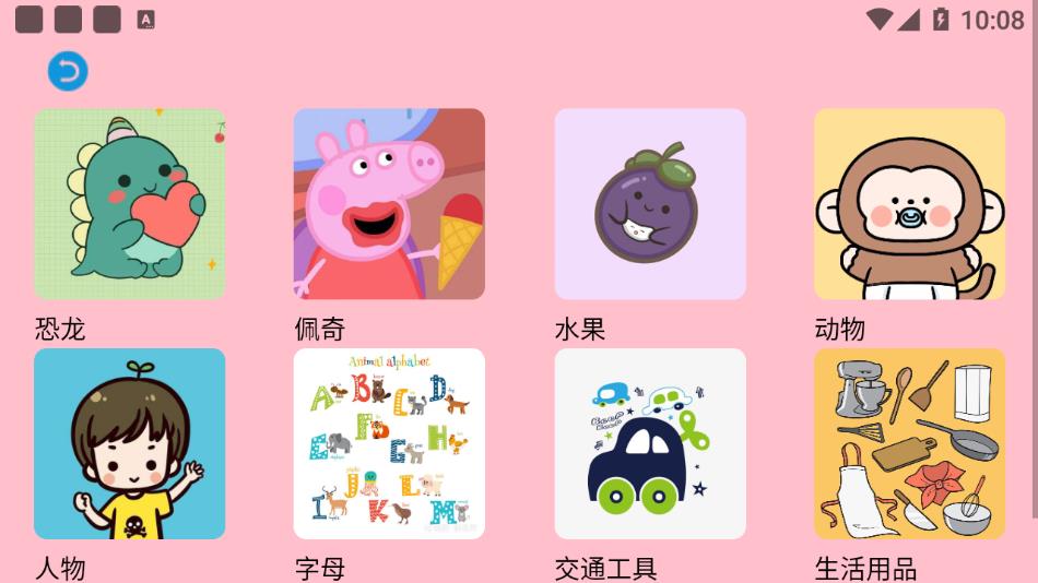 音乐绘画板 音乐绘画板