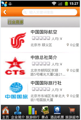 中国旅游网 中国旅游网