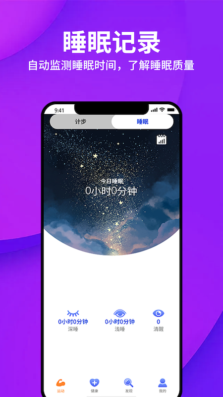 Duoofit智能手环 Duoofit智能手环