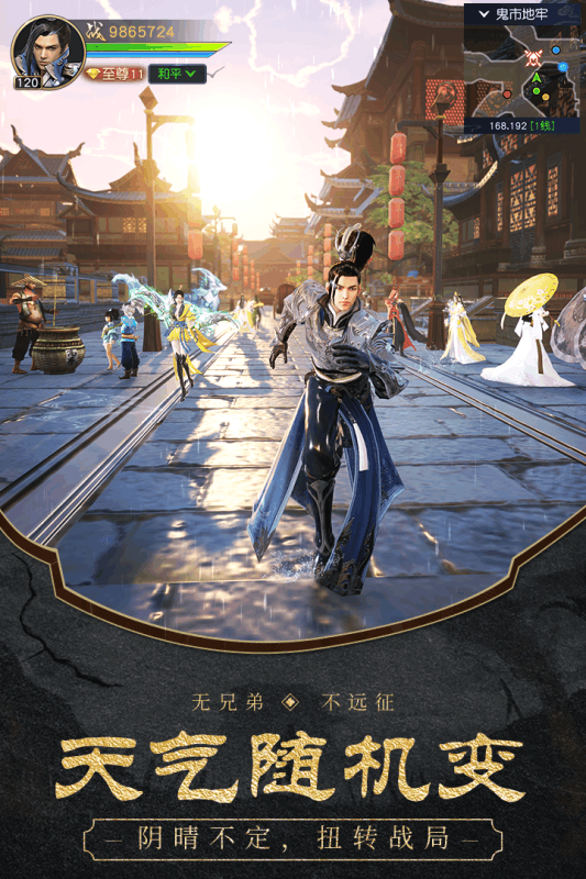神话·远征