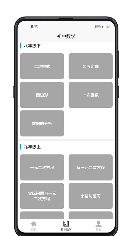 初中数学宝典