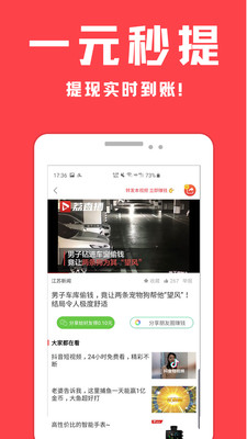 百思视频红包赚钱