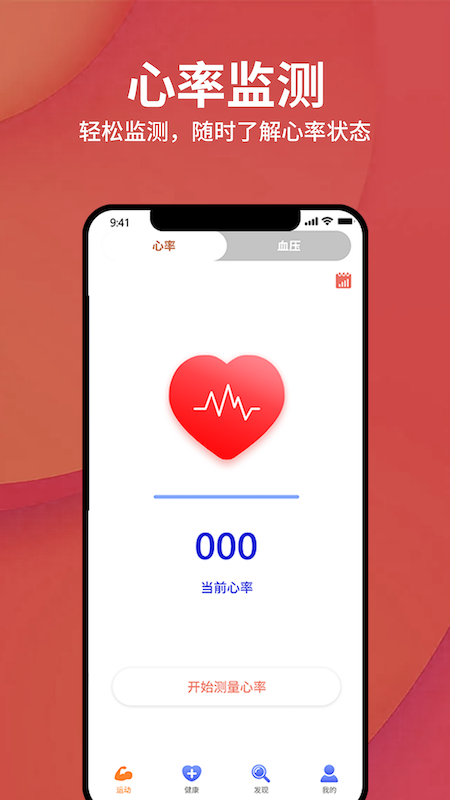 Duoofit智能手环 Duoofit智能手环