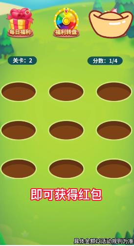 哈喽打地鼠 哈喽打地鼠