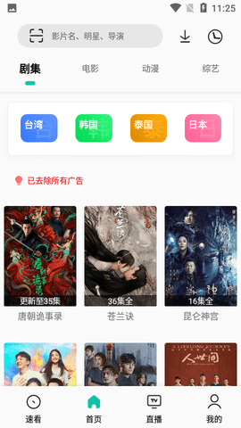 易看pro