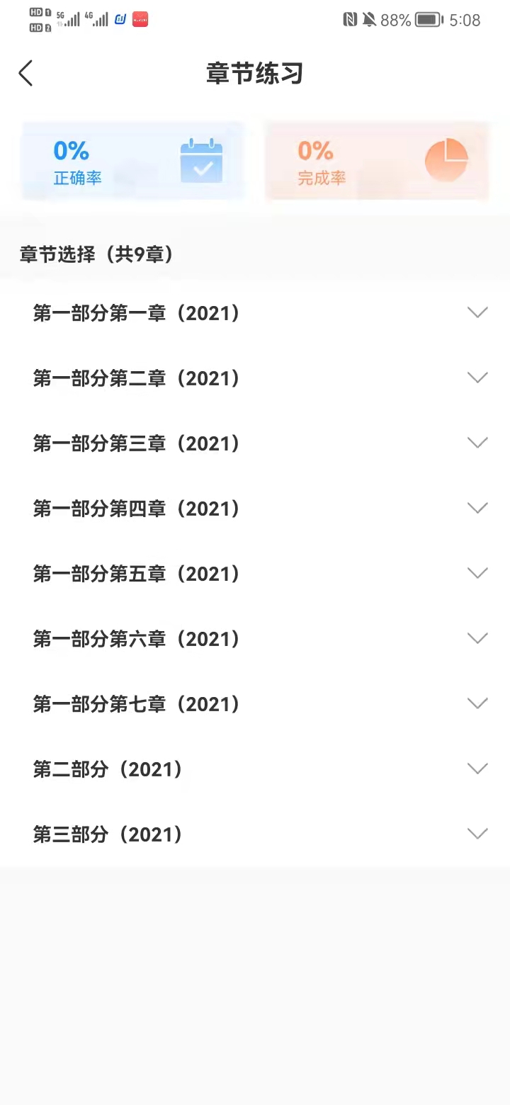 职考邦
