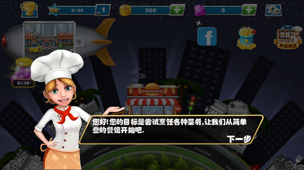 Crazy Cooking Chef游戏