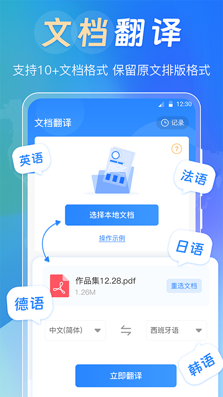 手机背单词 手机背单词