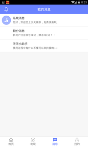 八戒网赚