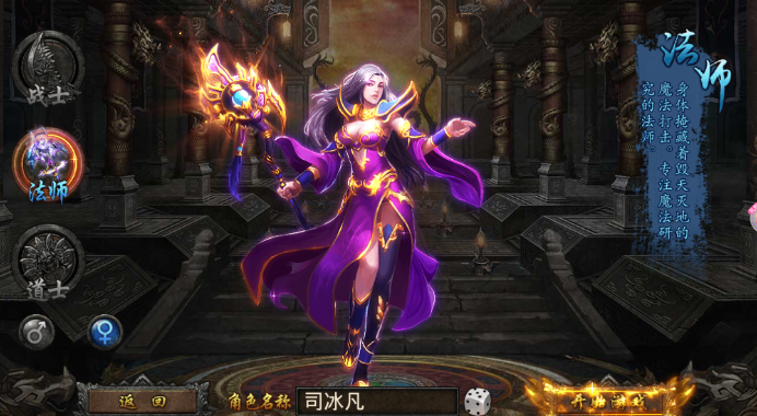 玄仙封魔