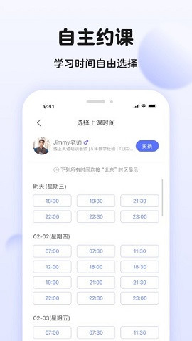 伴鱼英语