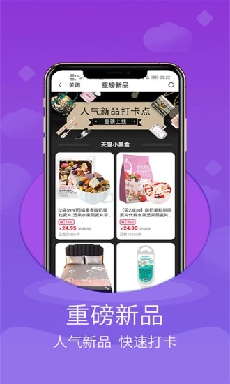 聚享买 聚享买