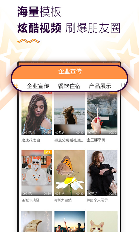 微商小视频