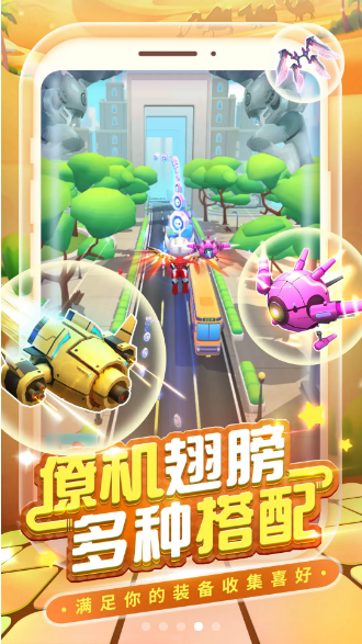 奔跑吧奥特超人2 奔跑吧奥特超人2