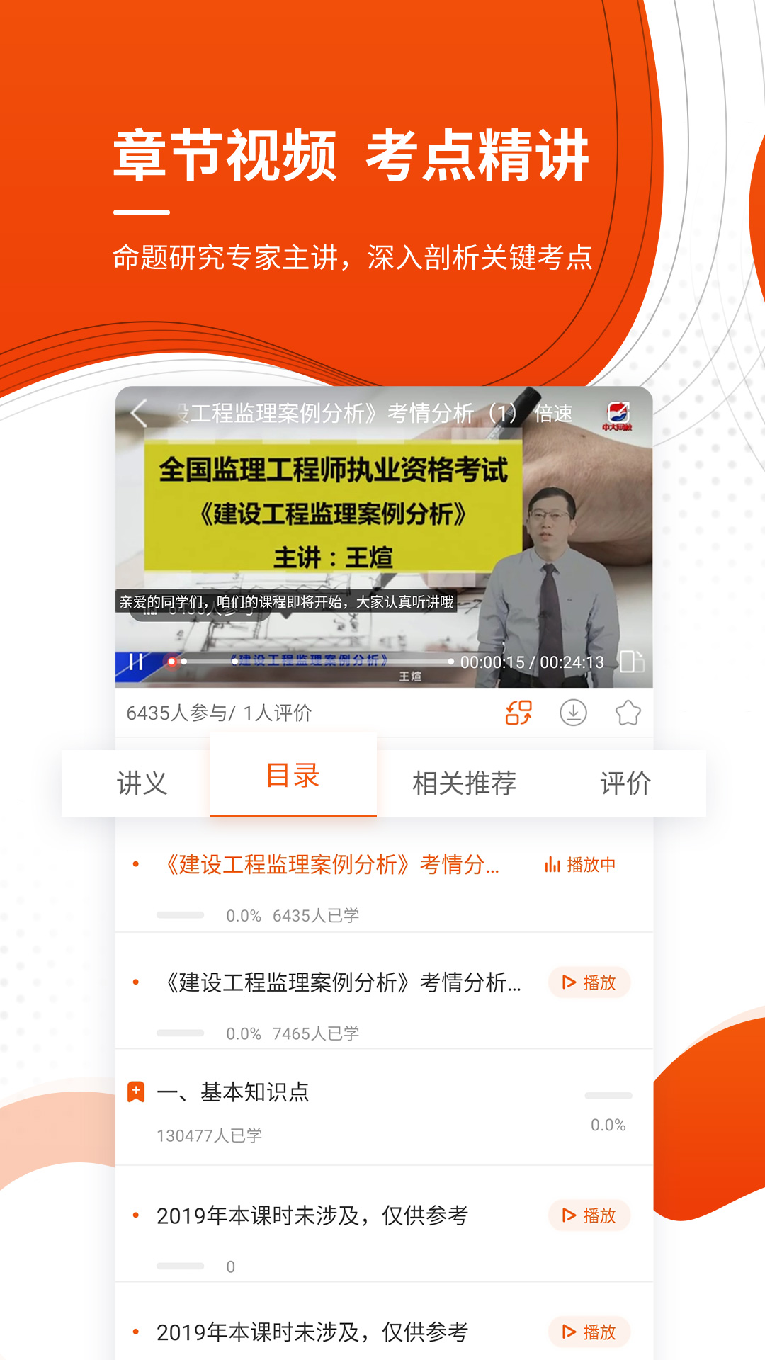 监理工程师考证准题库 监理工程师考证准题库