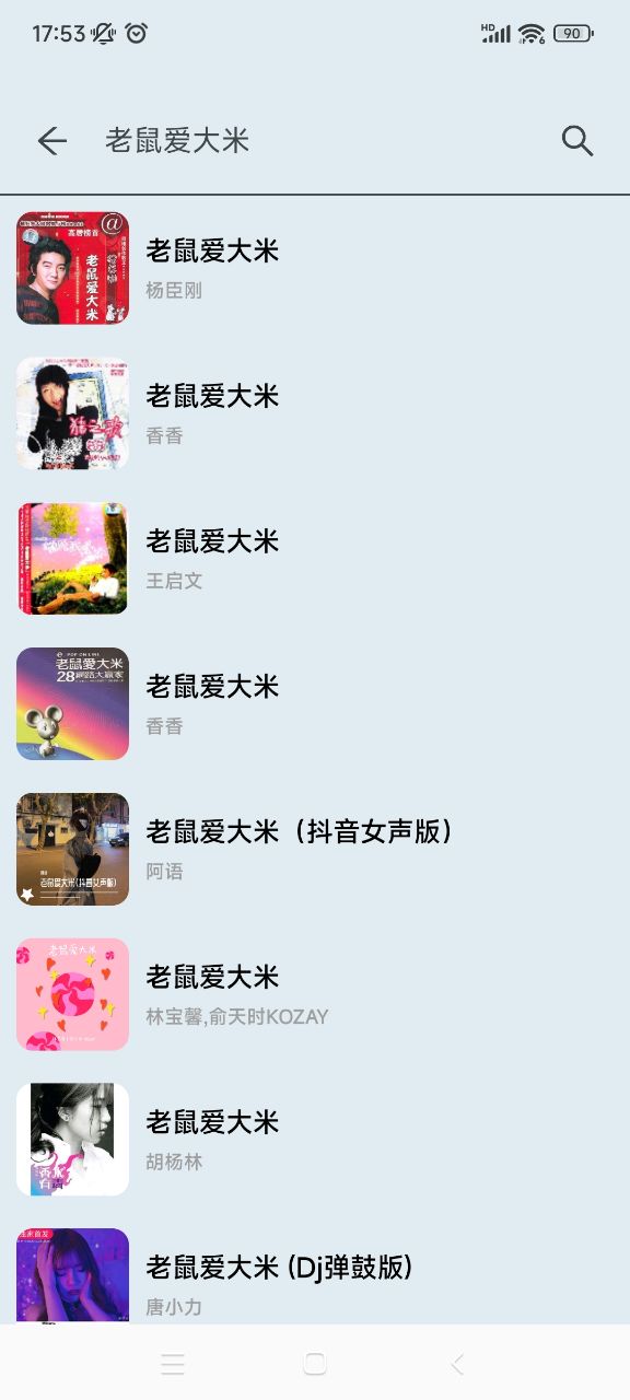 MusicYou 音乐