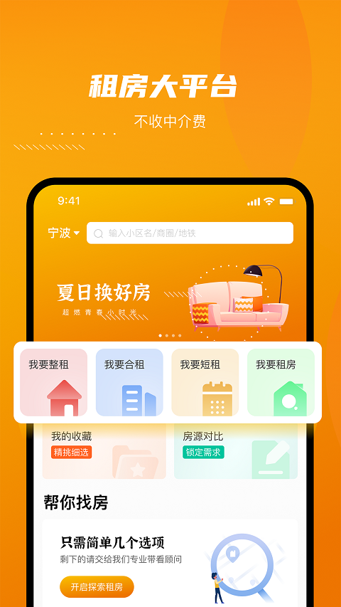 友巢