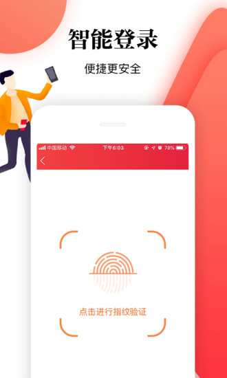 平安证券手机版