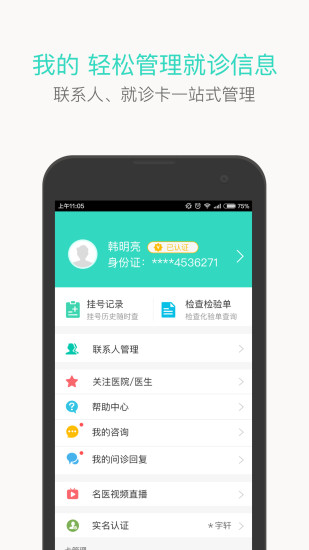 辽宁健康通app下载