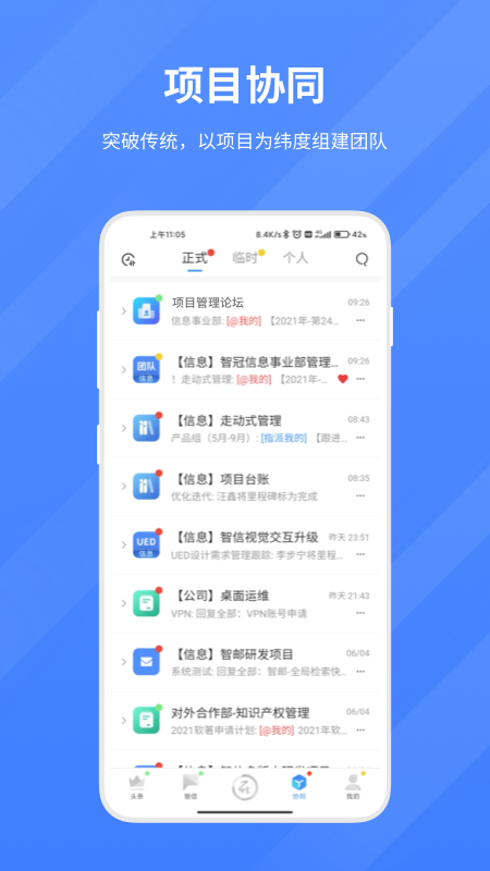 智物联信 智物联信