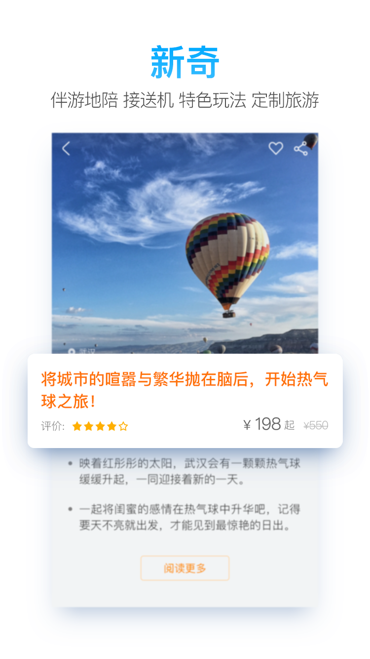  一路乐旅游