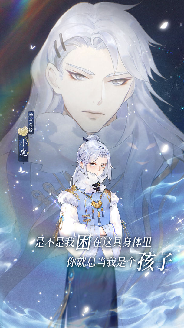 花开易梦阁手游