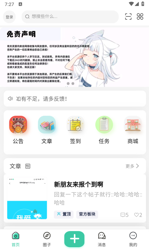 我爱看