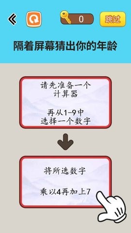 烧脑读心术 烧脑读心术