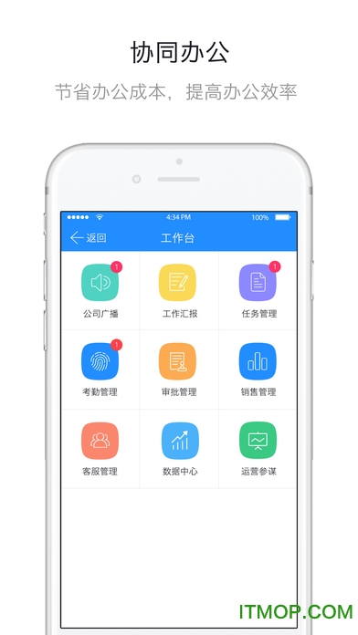 哨子办公ios版