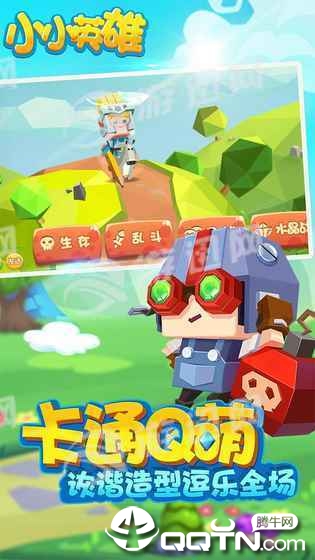 小小英雄 小小英雄