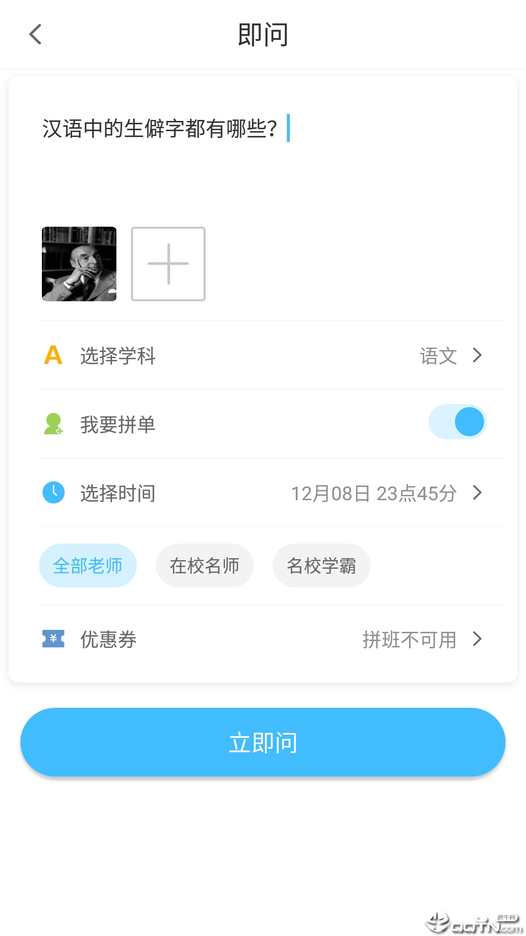 爱乐奇学习平台