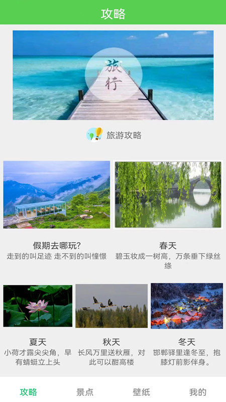 轨迹地图app