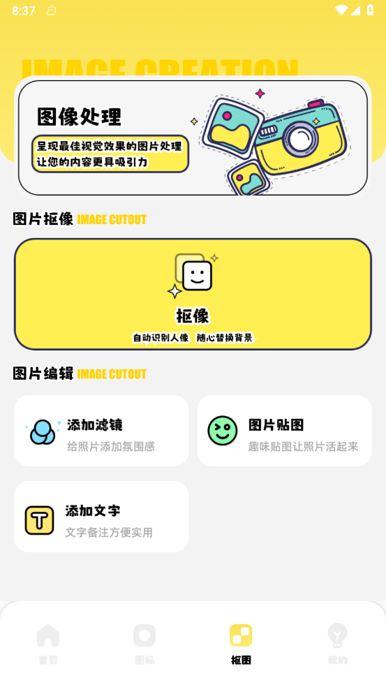 派对游戏壁纸 派对游戏壁纸
