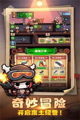 重启未知旅行中文版