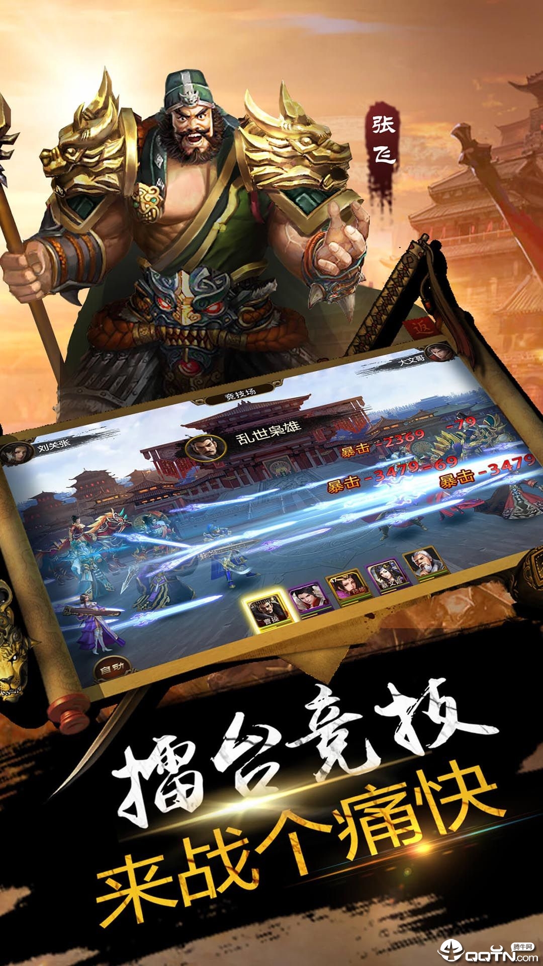 龙将归来 龙将归来